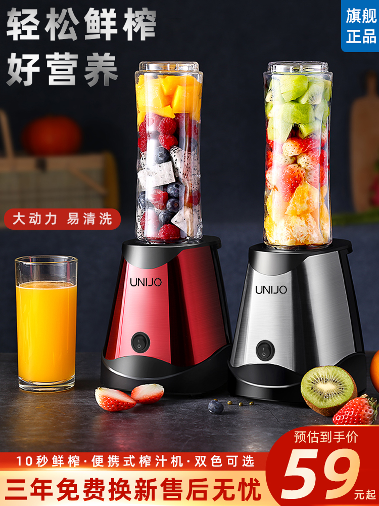 佑居榨汁机水果小型家用全自动多功能炸果汁果蔬料理便携式榨汁杯