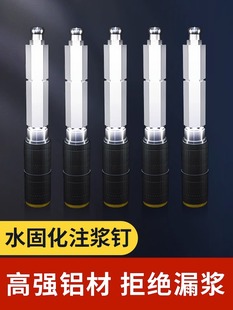 止水针头注浆钉防水补漏注浆机配件大全高压管水泥牛油头电机泵浦