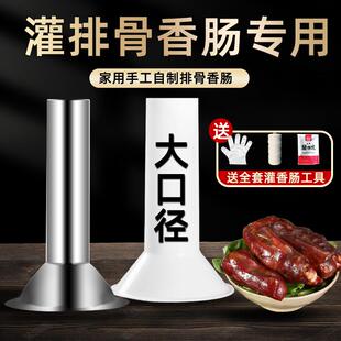 冬季灌香肠器四川排骨肠工具灌香肠漏斗腊肠家用手动灌肠神器灌排