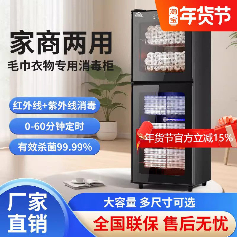 毛巾消毒柜家用商用立式大容量多功能紫外线衣物拖鞋美容院理发店