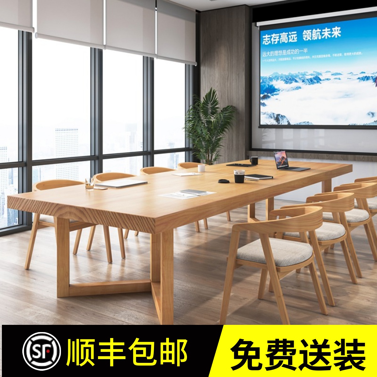 北欧实木会议桌长桌简约现代图书馆书桌长方形办公桌洽谈桌椅组合