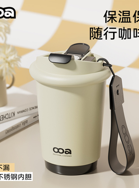 ooa咖啡保温杯女生316不锈钢2025新款外出便携小巧随行吸管水杯子