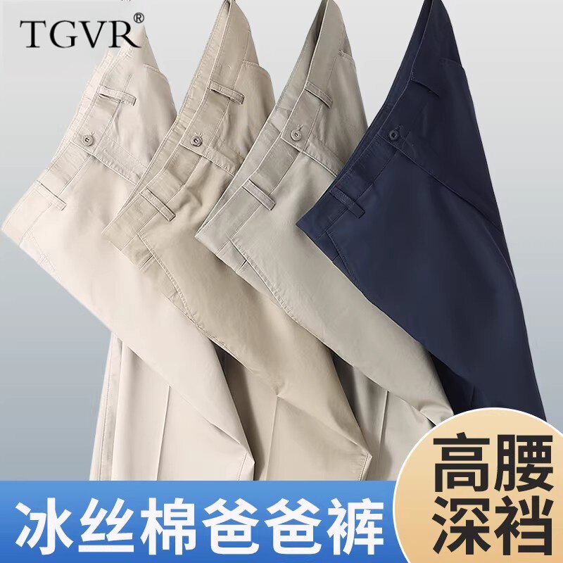 中老年夏装男士2026夏季薄款休闲裤西装裤男款中年男裤爸爸裤子棉