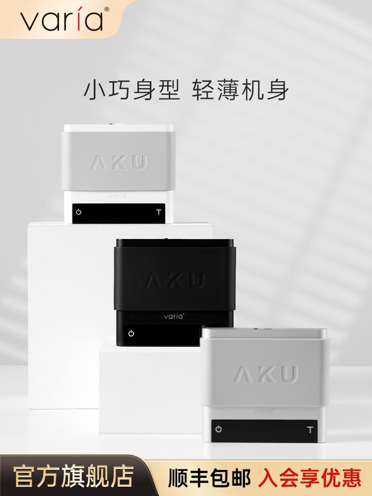 Varia AKU 电子秤高精度意式手冲咖啡豆称量