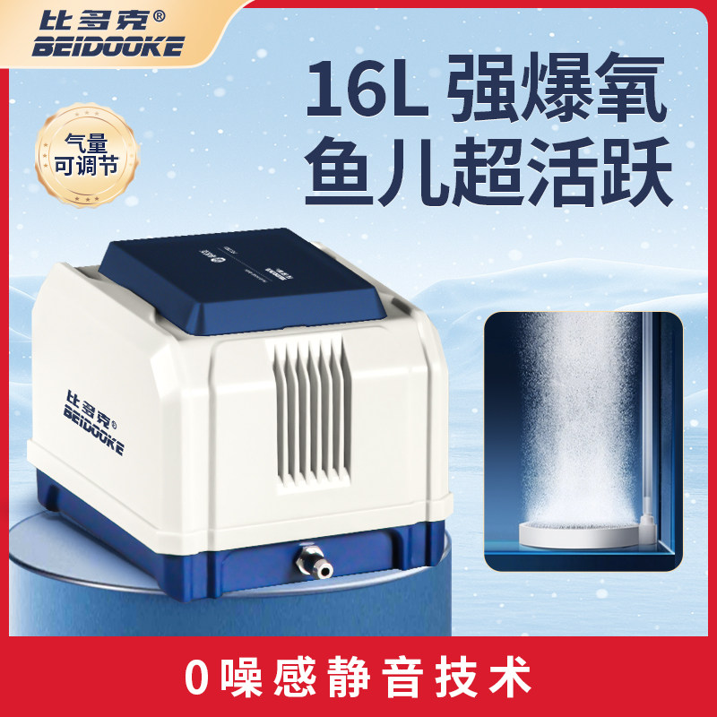 鱼缸氧气泵超静音增氧泵制氧机家用小型加氧泵增氧器冲氧机大功率