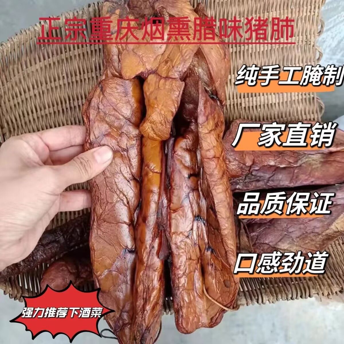 湖南腊猪肺农整个家风干无喉管手工腌制腊货干货下酒菜腊味干货,零食/坚果/特产,人造肉零食,淘宝优惠券,粉丝福利购,淘宝优惠卷