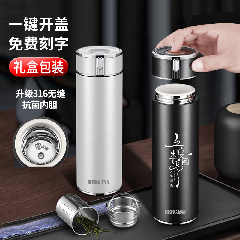 Bergans保温杯男高档一键开盖316无缝抗菌水杯车载泡茶杯子定制