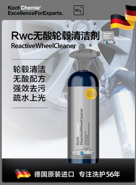 科赫考赫Rwc汽车轮毂清洗剂铁锈轮胎钢圈去除锈铁粉铝合金神器
