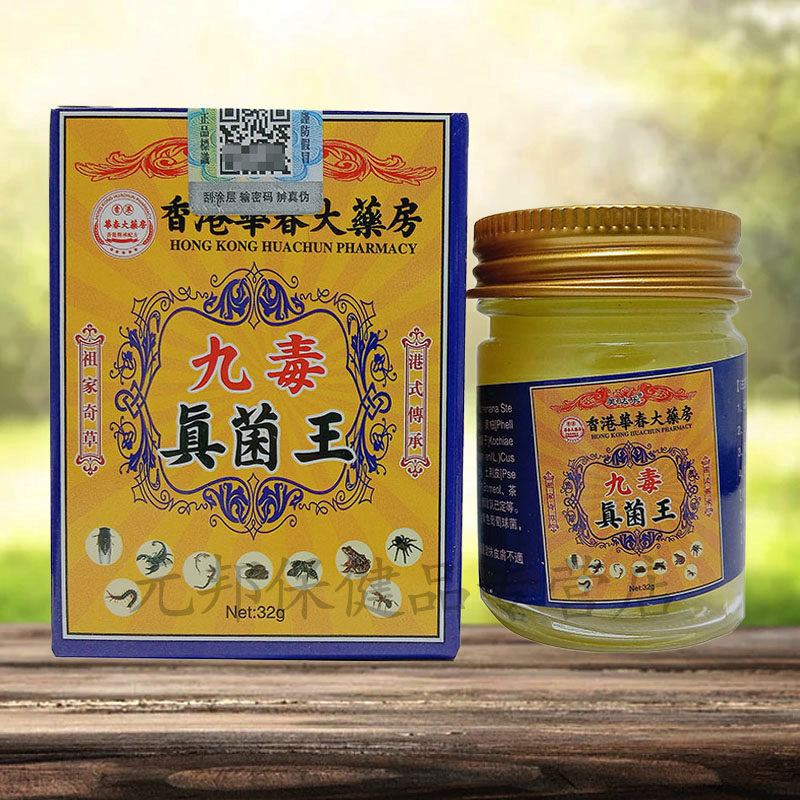 芙达乐香港华春大药房九毒真菌王32g/盒98371