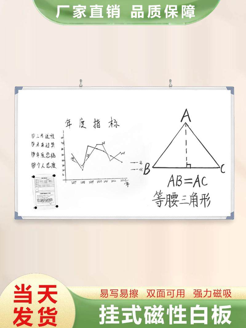 挂墙式双面大白板写字板黑板家用教学培训可擦写黑板贴磁性单双面,文具电教/文化用品/商务用品,白板,淘宝优惠券,粉丝福利购,淘宝优惠卷