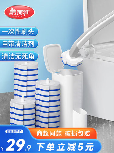 美丽雅一次性马桶刷家用无死角洗厕所替换头神自清洁刷子器卫生间