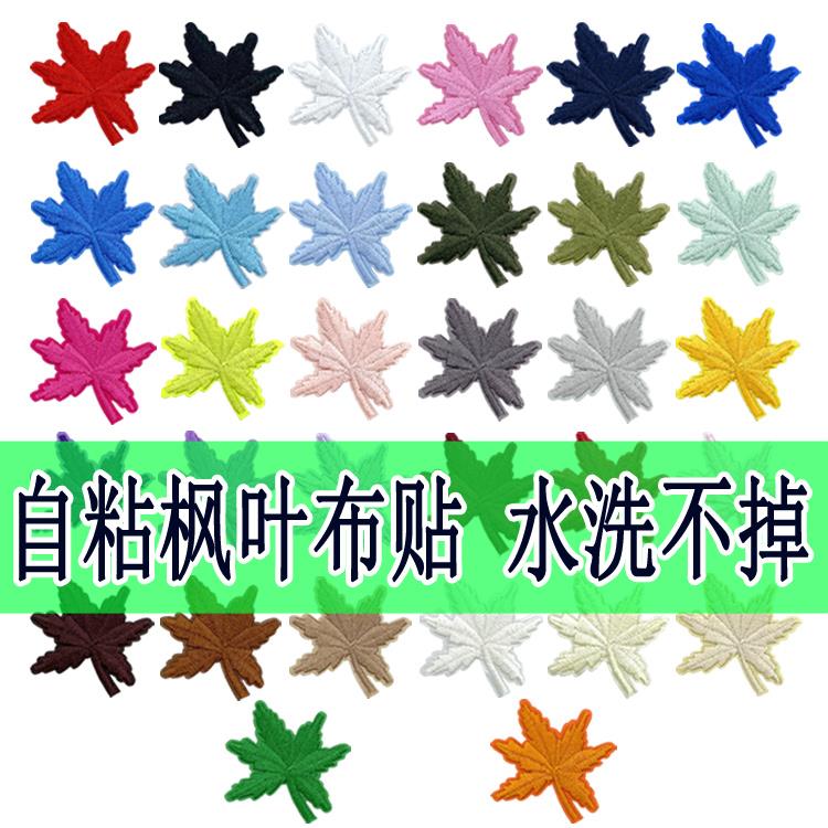 遮瑕布丁针织衫黏贴补衣服破洞无痕修复运动裤修补程式西装百搭破