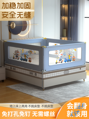 免打孔床围栏宝宝防摔防护栏婴儿童防掉床四面一体式床上地上两用