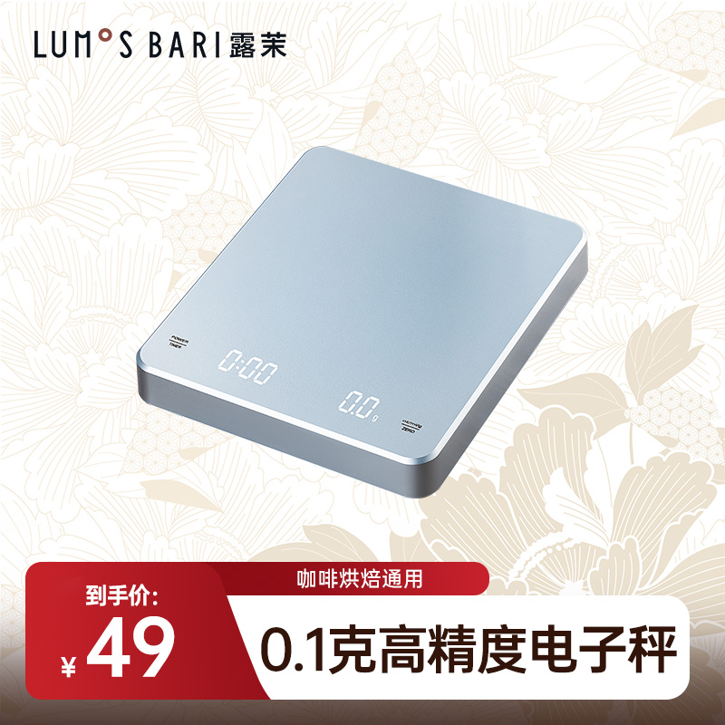露茉咖啡秤咖啡电子称咖啡器具称重计时器量电子意式咖啡称量