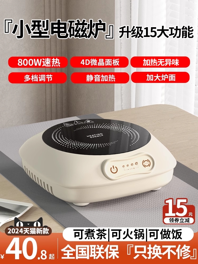 小电磁炉迷你小型电陶炉煮茶壶电热炉特小号新款煮茶器煮茶炉电炉