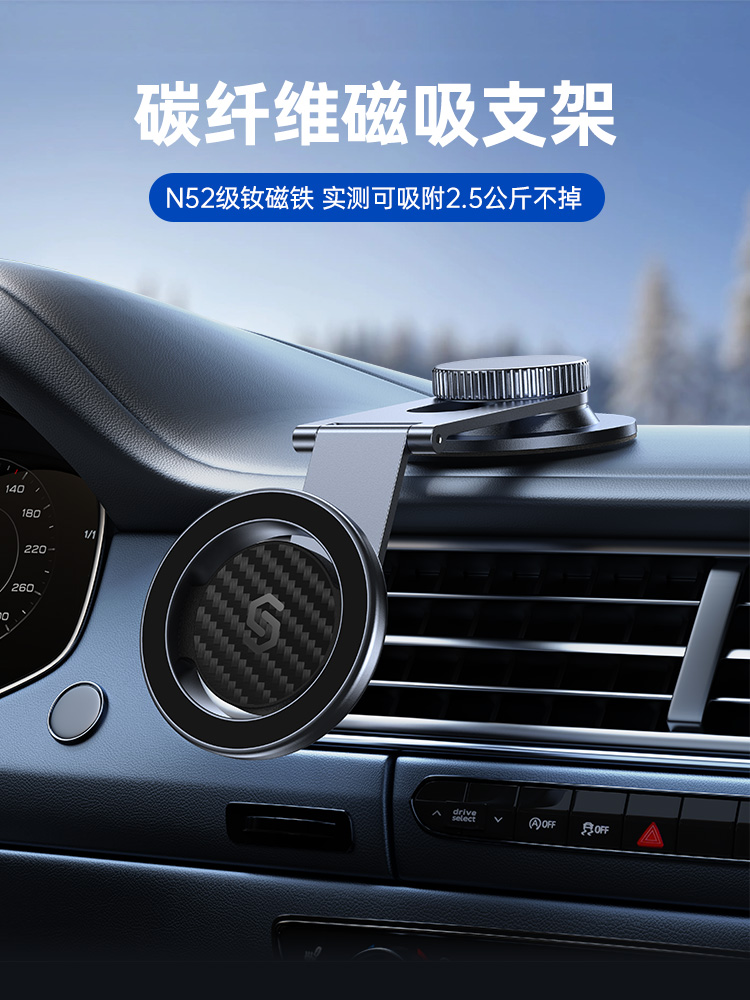 升维手机车载支架2025新款汽车手机架磁吸式出风口中控台导航专用