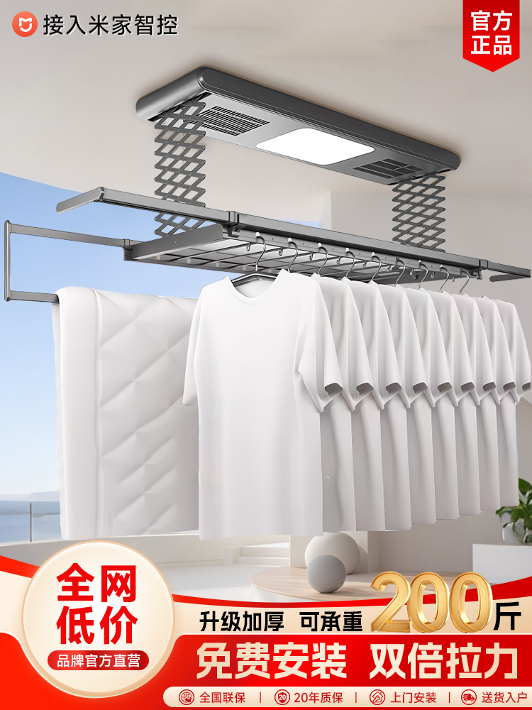 电动晾衣架智能款语音遥控升降阳台家用烘干晒衣架凉自动晾衣杆机