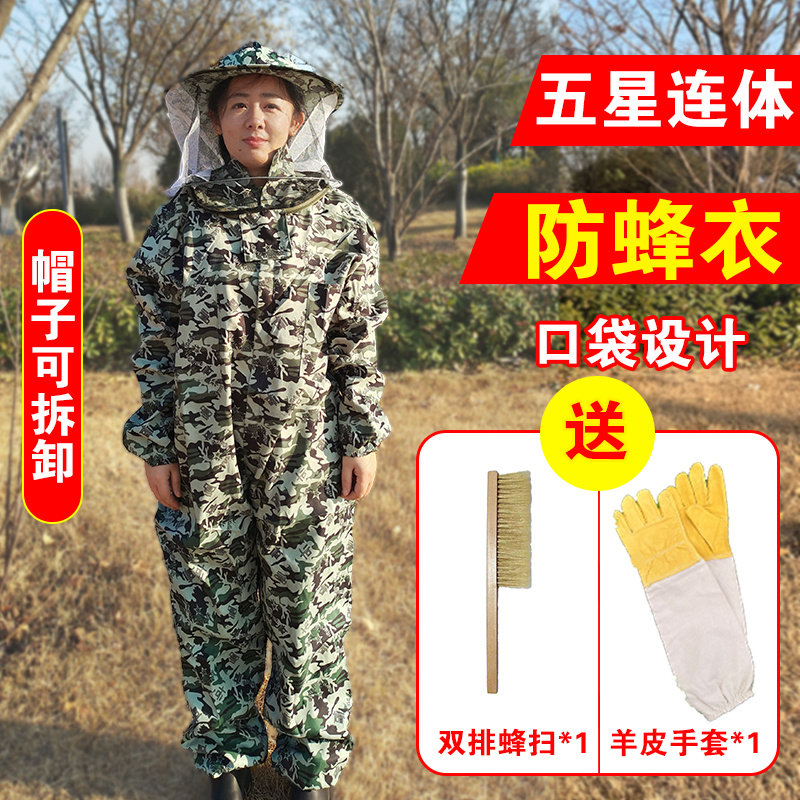连体防蜜蜂衣服取蜂蜜防护服加厚防蜂服全套透气专用养蜂服防蜂衣