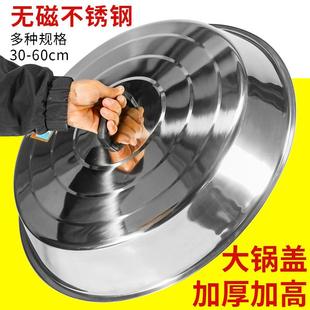 农村老式土灶大铁锅锅盖家用柴火灶大铁锅商用食堂特大号圆形大盖