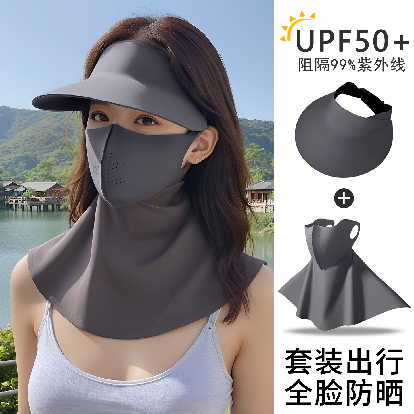 防晒面罩全脸女冰丝2025新款遮阳口罩防紫外线护颈一体空顶帽子男