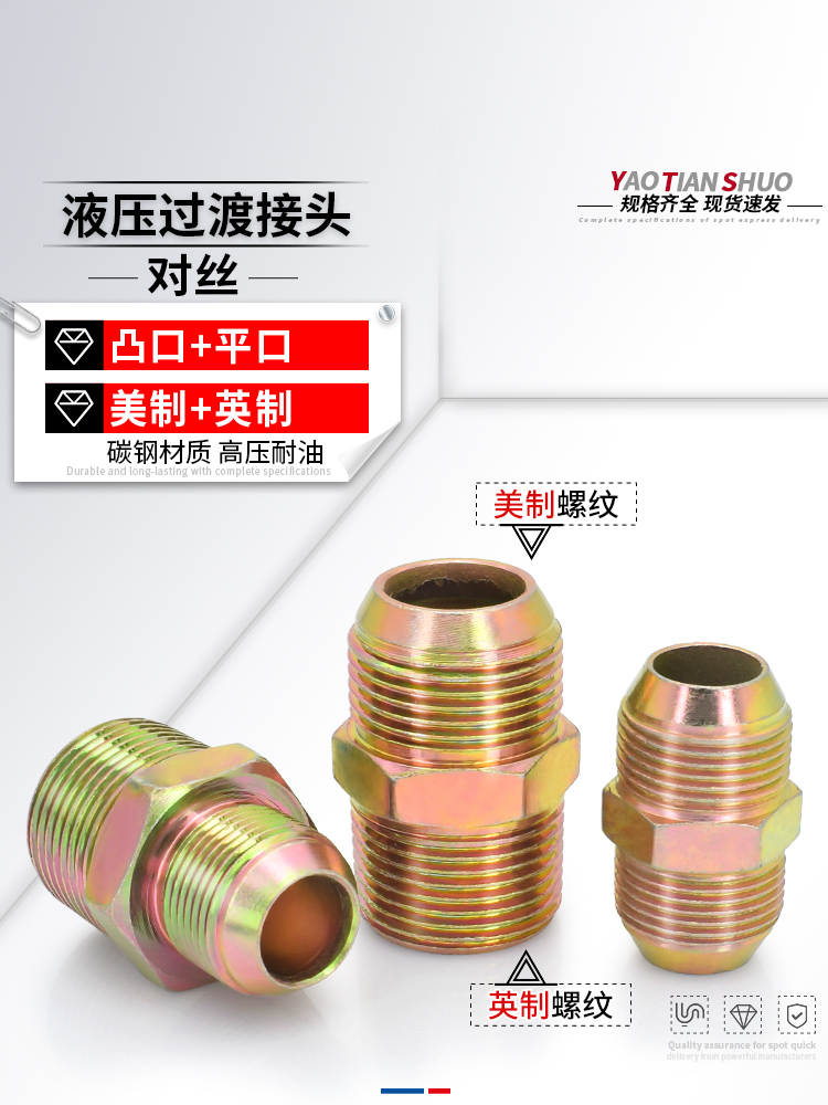 碳钢直接直头镀彩锌双外丝变径油管接头液压美制转英制外螺纹连接