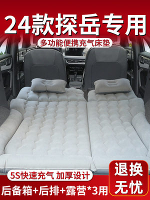 大众探岳车载床垫充气床后排专用气垫2025一汽后备箱睡垫25款汽车