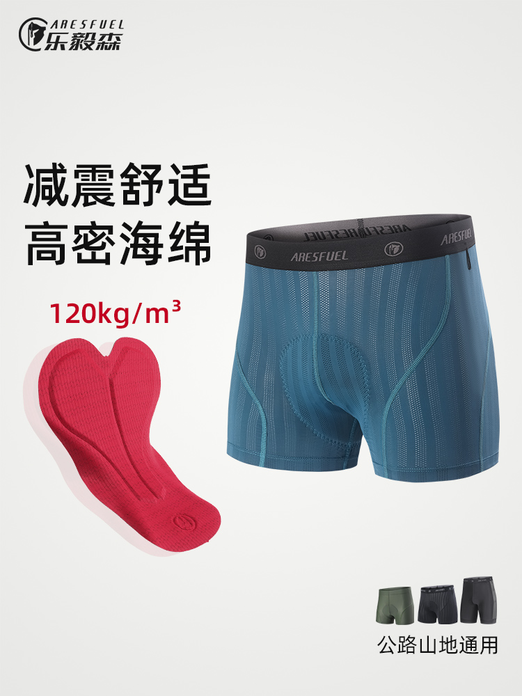 乐毅森骑行内裤男公路车骑行裤动感单车短裤减震海绵山地自行车裤