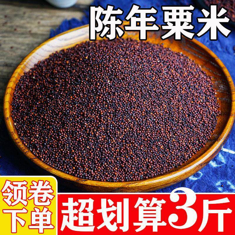 /广西陈年粟米粟粉种子拳头粟龙爪鸭脚粟掺子婴儿枕头五谷杂粮500