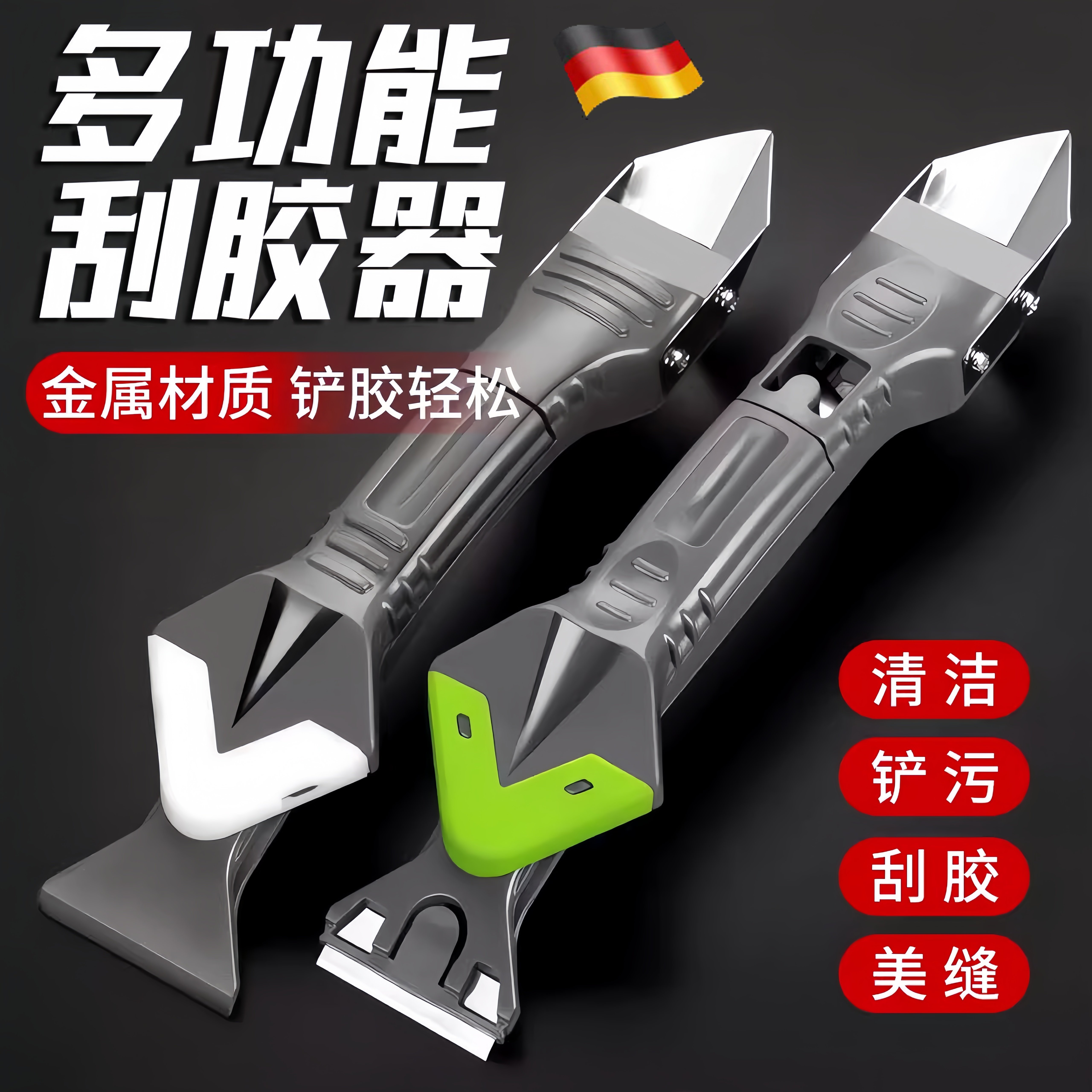 多功能修边倒角玻璃胶刮胶神器美缝刮刀工具清洁铲污矽胶刮缝铲刀