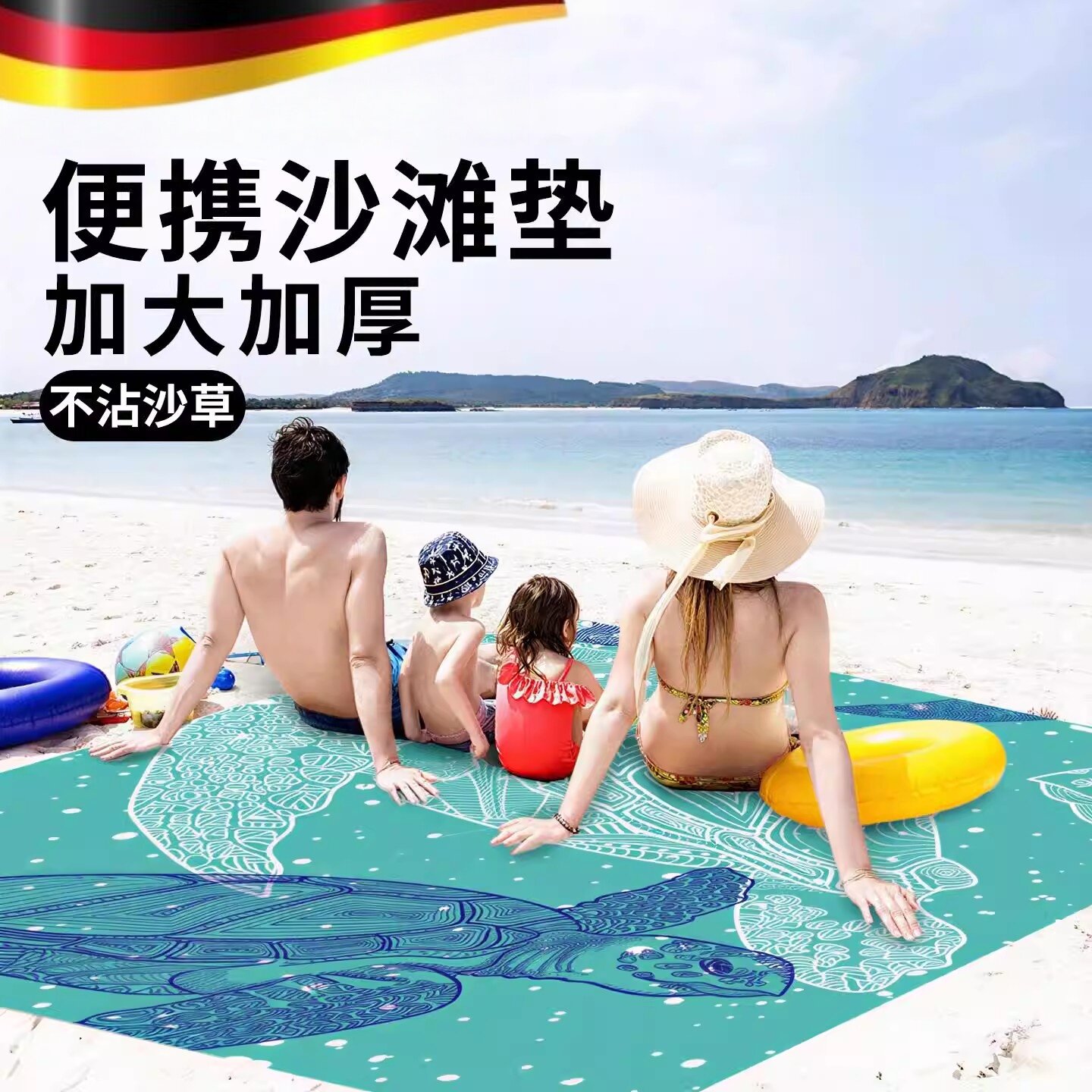 德国2026新款沙滩户外野餐垫防水防潮加厚露野营便携超大号音乐节