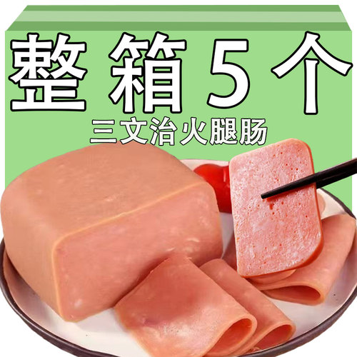 三文治肠方火腿肠面包汉堡早餐三明治切片炒菜火锅烧烤午餐肉熟食