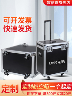 铝合金航空箱定制工具箱拉杆式手提仪器设备箱灯光舞台运输箱订做