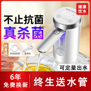 硕馨杀菌电动桶装 水抽水器折叠纯净水桶抽水泵饮水机神器全自动款