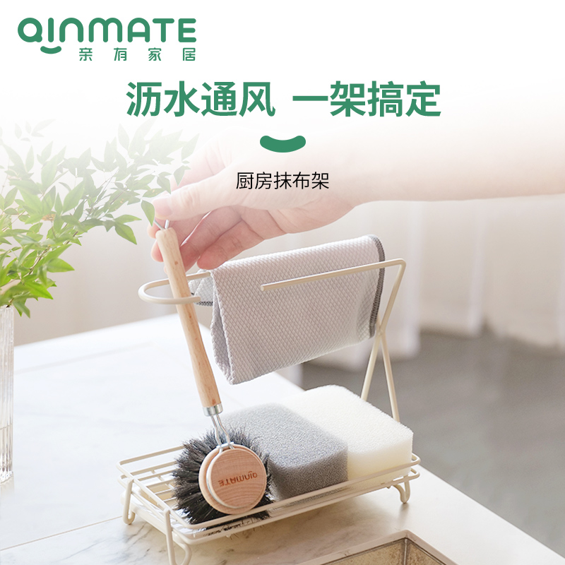 亲有厨房抹布沥水架抹布架水池水槽置物架免打孔海绵擦洗碗布挂架