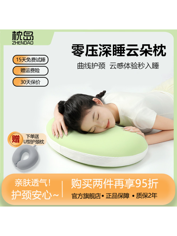 枕岛升级款护颈椎助睡眠侧睡不塌陷不变形家用人体工学记忆棉枕头