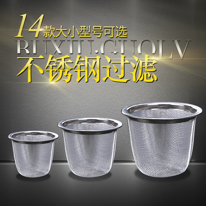 不锈钢茶漏过滤网茶虑茶壶内胆过滤器茶叶滤