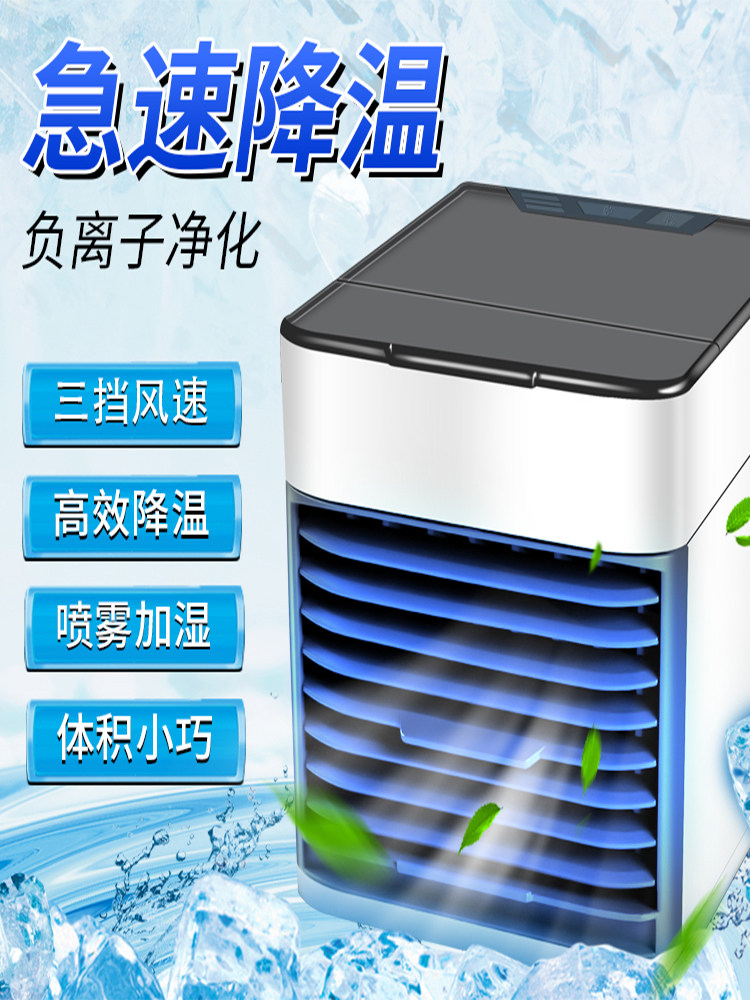 车载移动小空调冷风机12v制冷24v伏汽车用电风扇电动三轮车四轮车