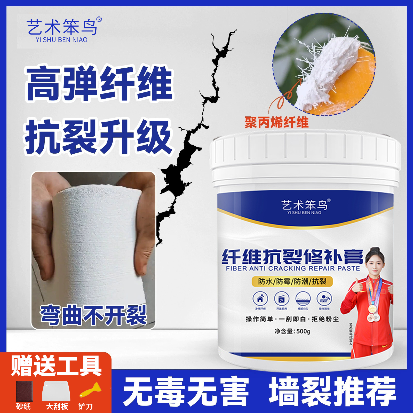 墙面修补膏墙壁裂缝防水防潮防霉无毒无害抗裂白色净味修补腻子膏