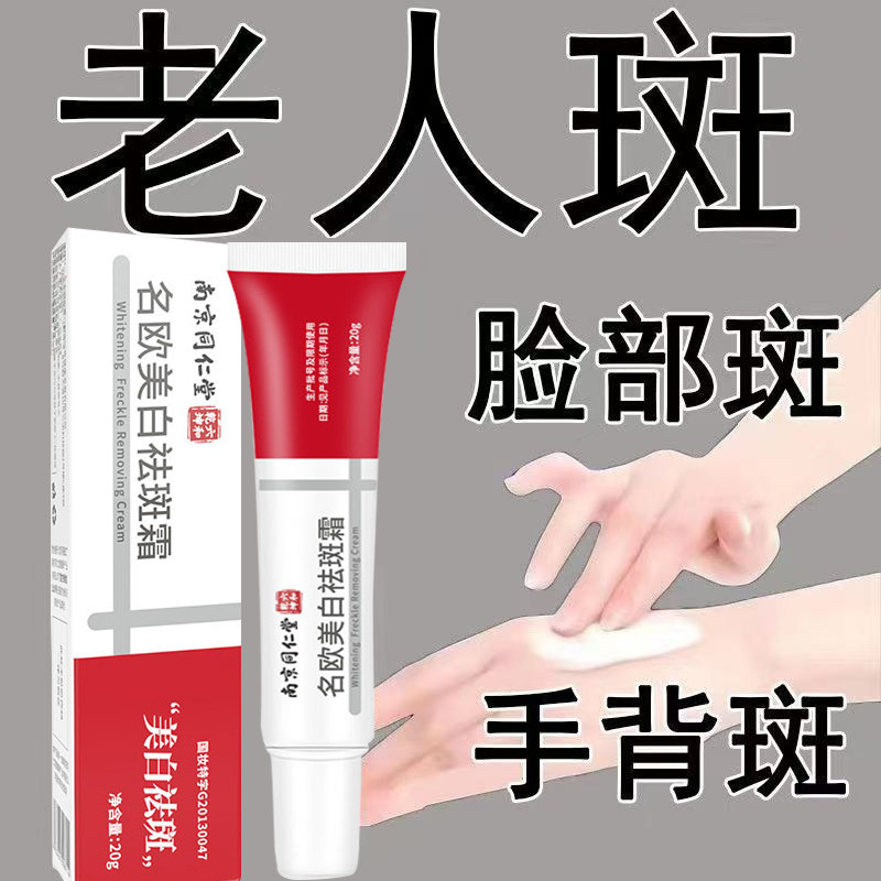 正品霜面霜去雀斑去黄晒斑去老年斑黄褐斑官方现货