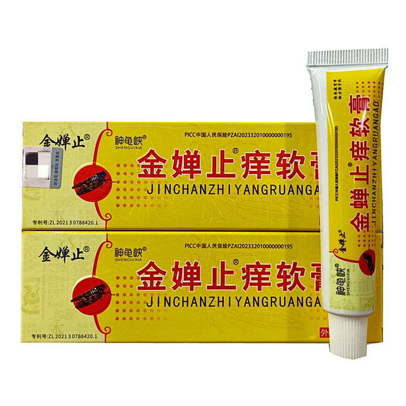 神龟峡金蝉痒止软膏 10gg用于S痒皮肤的抗菌乳膏正品2408