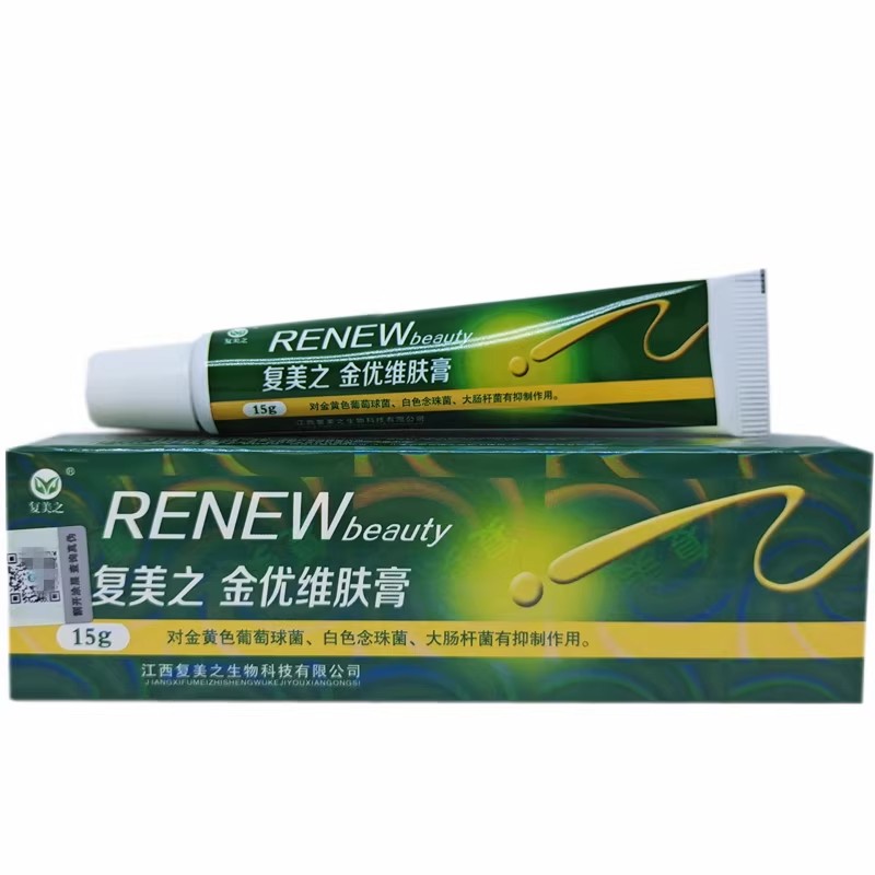 复美之址痒膏15g 皮肤适用外用址痒菌抑软膏天猫大药房正品LL1084