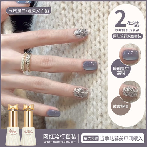 蓝色玻璃珠猫眼指甲油胶2024新款夏季爆闪亮片双色套装美甲店专用