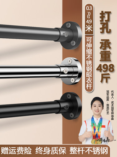打孔伸缩晾衣杆阳台固定式晾衣架窗帘杆衣柜卫生间撑杆一根挂杆