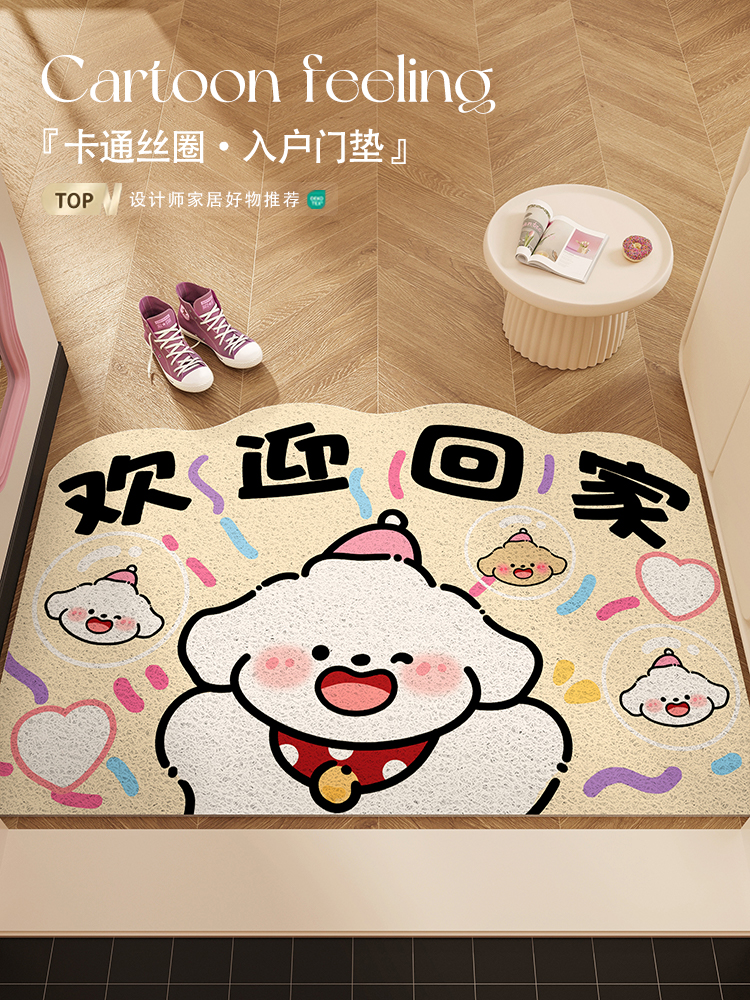 卡通小狗门口地垫入户门垫家用丝圈防滑脚垫子入门玄关地毯可裁剪