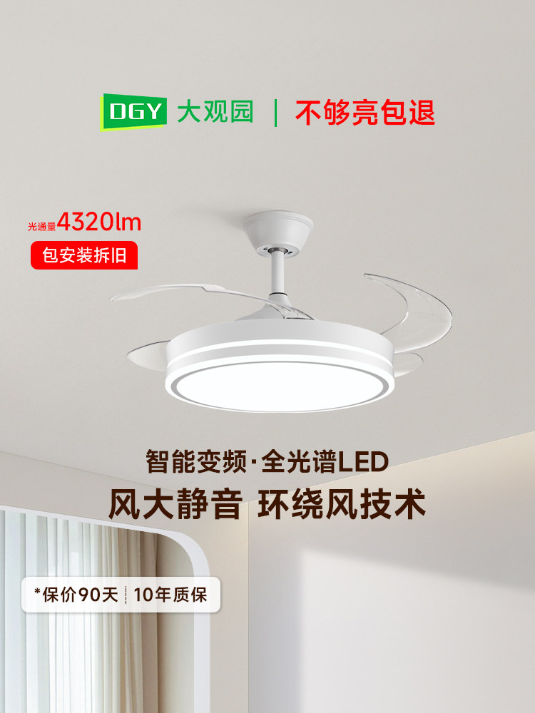 餐厅风扇灯隐形吊扇灯吊灯客厅家用卧室护眼电扇灯简约现代Z551,家装灯饰光源,护眼吊灯,淘宝优惠券,粉丝福利购,淘宝优惠卷