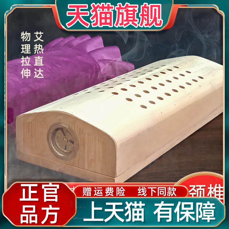 官方正品官方正品新款实木艾灸枕 木质艾灸枕头艾柱艾条 颈椎腰椎
