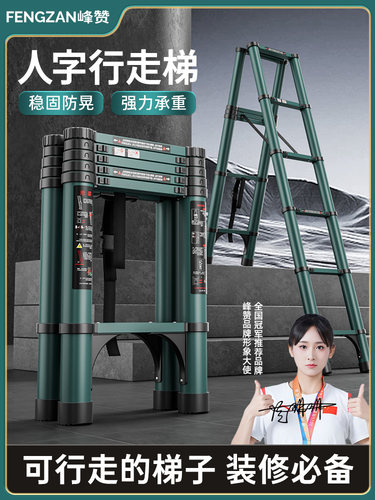 可行走人字梯伸缩梯子折叠梯子家用阁楼铝合金伸缩梯工程升降走梯