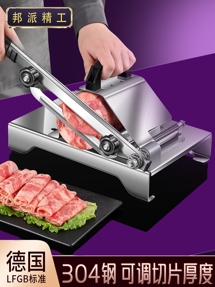 德国304加厚羊肉卷切片机家用切肉机切片神器牛肉卷肥牛刀刨肉机