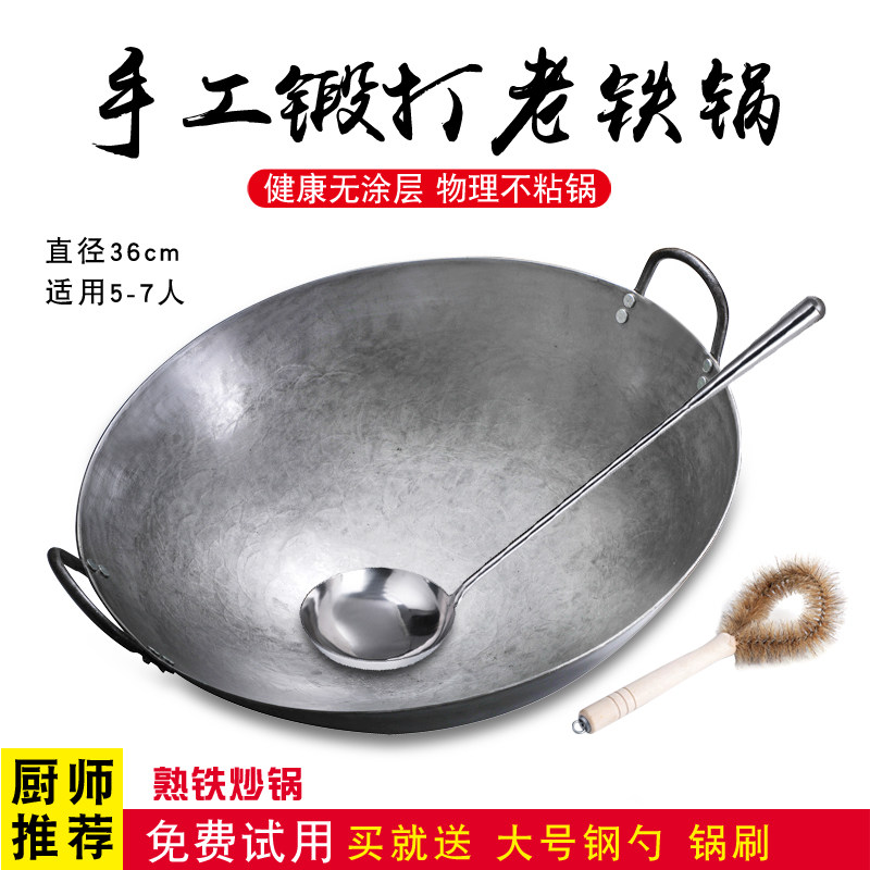 手工双耳铁锅炒锅炒菜锅厨师边锅食堂餐馆章丘熟铁锅马勺炒勺