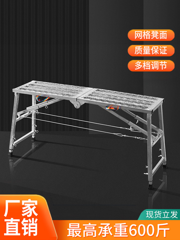 加厚网面马凳便携式折叠脚手架多功能马镫室内装修马登刮腻子梯子